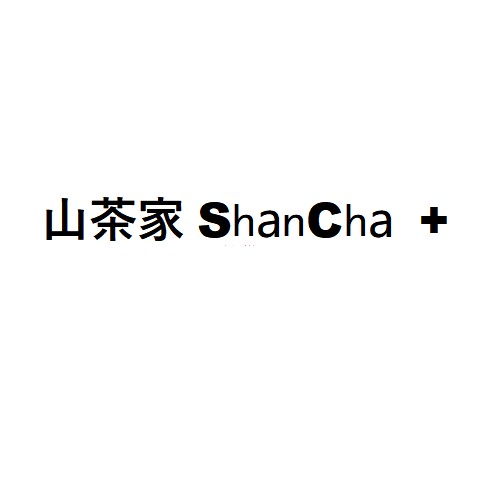 山茶家 Shan ChaJia的LOGO