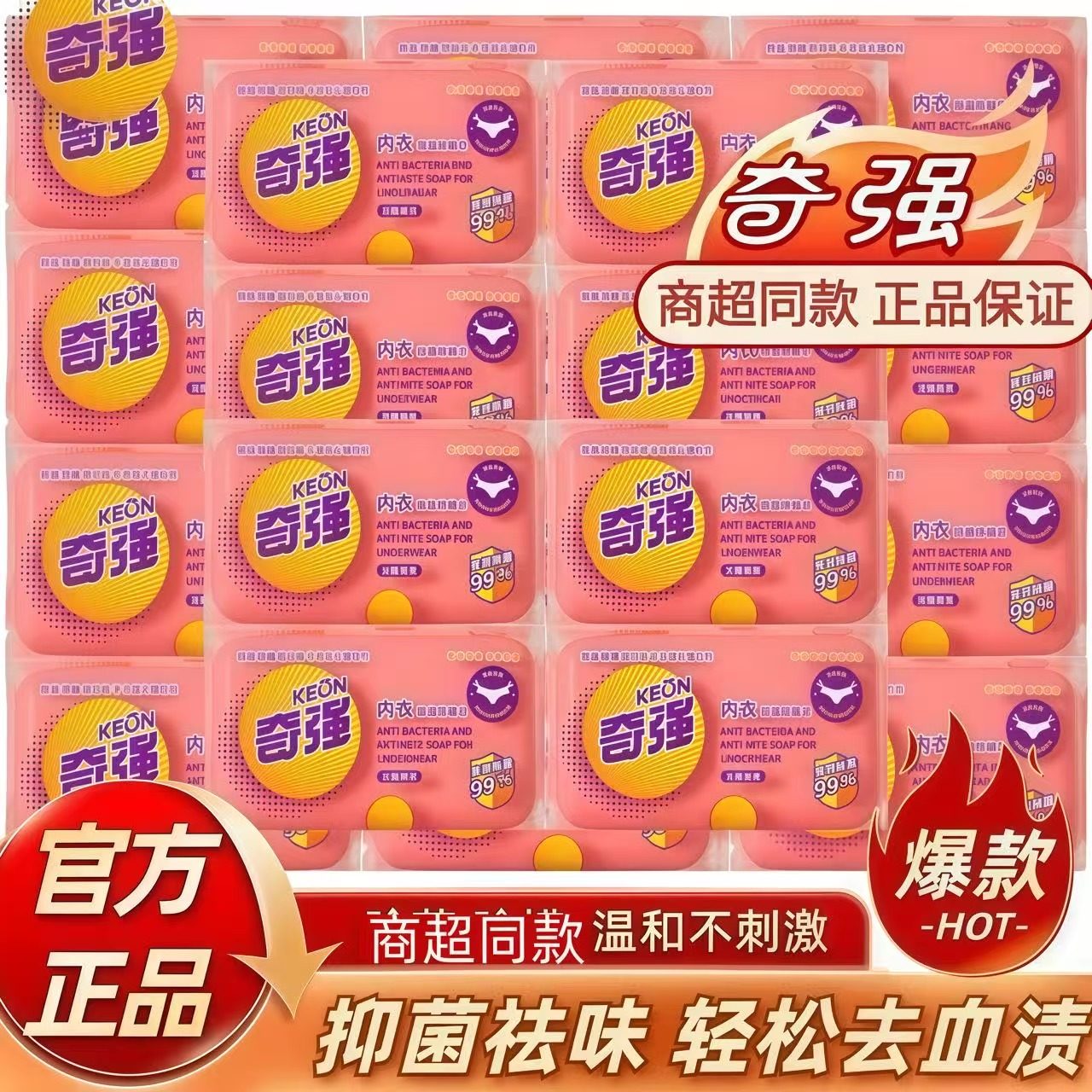 Qiqiang下着石鹸は、女性用下着や幼児用の抗菌・血液染み抜き石鹸を専門とする国内ブランドです。