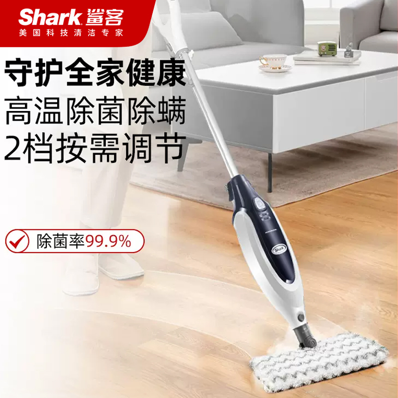 Shark shark passenger steam mop home high temperature handheld electric tug cleaner Non-wireless P35-Taobao