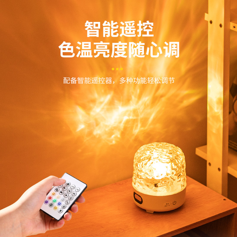 Tao Wantong Water Ripple Projection Atmosphere Night Light with Bluetooth Speaker Berlin Speaker High-End Romantic Mood Bedroom Bedside Small Table USB Ornament Girl's Birthday Gift Valentine's Day Starry Sky Fun