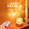 Tao Wantong Water Ripple Projection Atmosphere Night Light with Bluetooth Speaker Berlin Speaker High-End Romantic Mood Bedroom Bedside Small Table USB Ornament Girl's Birthday Gift Valentine's Day Starry Sky Fun