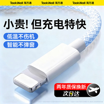 Suitable for Apple 14 Charging Cable Data Cable iPhone 13 Charger Cable 17/15 Tablet iPad Charging Cable Pd Fast Charging Data Cable 11/12Promax Charging Cable Typec Braided Cable