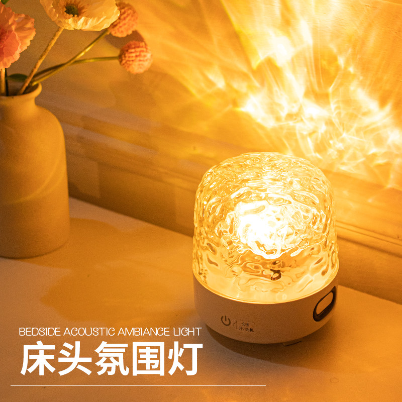 Tao Wantong Water Ripple Projection Atmosphere Night Light with Bluetooth Speaker Berlin Speaker High-End Romantic Mood Bedroom Bedside Small Table USB Ornament Girl's Birthday Gift Valentine's Day Starry Sky Fun
