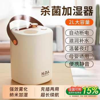 Small Air Humidifier, Silent, Wireless, Suitable for Pregnant Women, Babies, Bedrooms, Living Rooms, Aromatherapy, Student Dormitories, Hydrating and Moisturizing