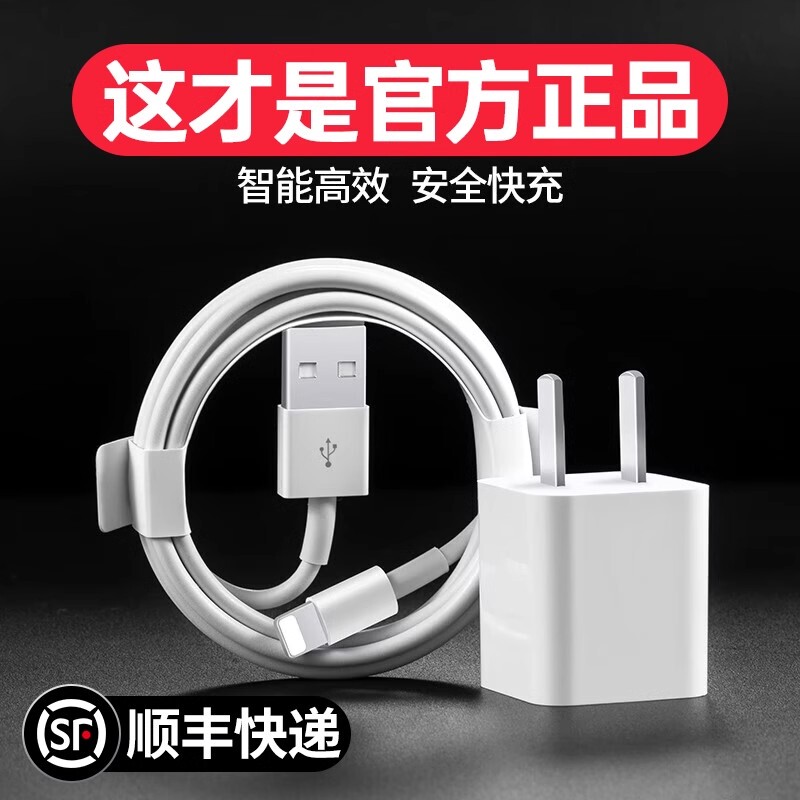 Tao Wantong Apple Charger Head Suitable for iPhone 8 Plus Set, Specifically for iPhone 11 and 12, iPad Tablet Fast Charging 5W1A Data Cable, 7P Fast Charging USB Plug, Universal for Pro 6S, One Set X Charger Tao Wantong Apple Charger Head Suitable for iPhone 8 Plus Set, Specifically for iPhone 11 and 12, iPad Tablet Fast Charging 5W1A Data Cable, 7P Fast Charging USB Plug, Universal for Pro 6S, One Set X Charger