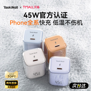45W Charger Suitable for Apple 17 Phone iPhone 16 Fast Charging 15 Pro Plug 14 Flash Charging iPad Tablet 13 Original Genuine 12 Data Cable 11 Set Type-C Gallium Nitride Pd Taobao Wantong