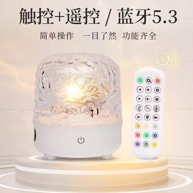 Taowantong Advanced Water Ripple Atmosphere Night Light Bluetooth Speaker Surround Sound Ornament Bedroom Unisex Holiday Gift