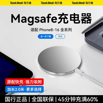 Taowantong Magnetic Wireless Charger Compatible with Apple 16 Phone iPhone 15 Pro Fast Charge 14Plus Car Charger 13 Flash Charge 12 Original 15W Set 30W Genuine Max Earphones Magsafe