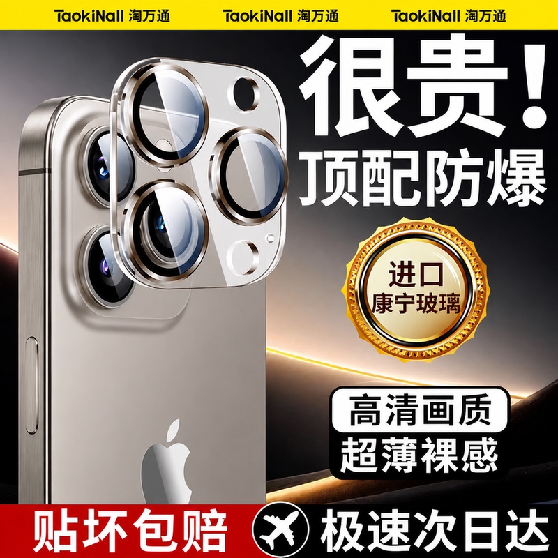 Taowantong Is Suitable for Apple 16 Pro Max Lens Film, iPhone 15 Mobile Phone High-Definition Rear Camera Lens 14 Plus Protective Film, 13 All-In-One Full Coverage 12 Mini Anti-Drop 17 Camera Tempered Film