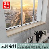 Stone plastic window sill board self-adhesive window frame window cover balcony window sill frame cover window cover window frame cover window cover