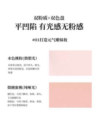7 월 제어 무광택 하이라이트 무광택 더블 페어 브라이트닝 하이라이트 핑크 코 그림자 7 월 소녀