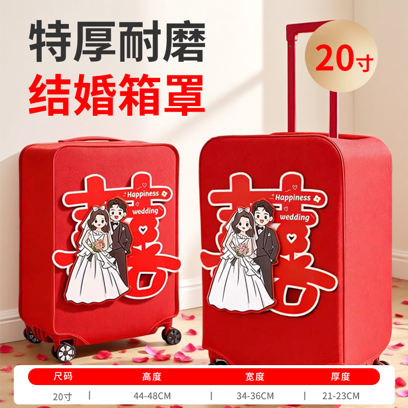 Luggage Cover Wedding Red Protective Cover Dowry Suitcase 20inch Password Lock Box 24 Travel 26 Outer Cover for Trolley Luggage Cover Wedding Red Protective Cover Dowry Suitcase 20inch Password Lock Box 24 Travel 26 Outer Cover for Trolley