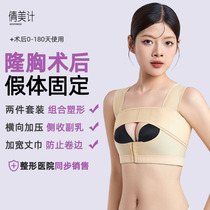 Qianmei Ji after breast augmentation surgery prosthetic fixed breast bra accessory breast reduction and reconstruction surgery special breast band corset
