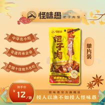 Strange Taste Fool of Subflesh Xuzhou Terrific Intangible Cultural Heritage Cooked Food Heating Ready-to-eat Single Sheet Gift