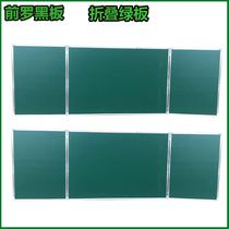 Folding green board whiteboard blackboard factory direct supply customizable size color pattern