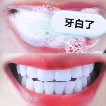 Tooth cleaning powder removes yellowing removes bad breath cleans tooth stains dirt tartar and whitens teeth. It is a quick-acting tool to whiten yellowed teeth and brighten teeth.