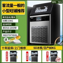 Imported ice machine commercial small milk tea shop 80 100 200kg fully automatic large cube ice making machine