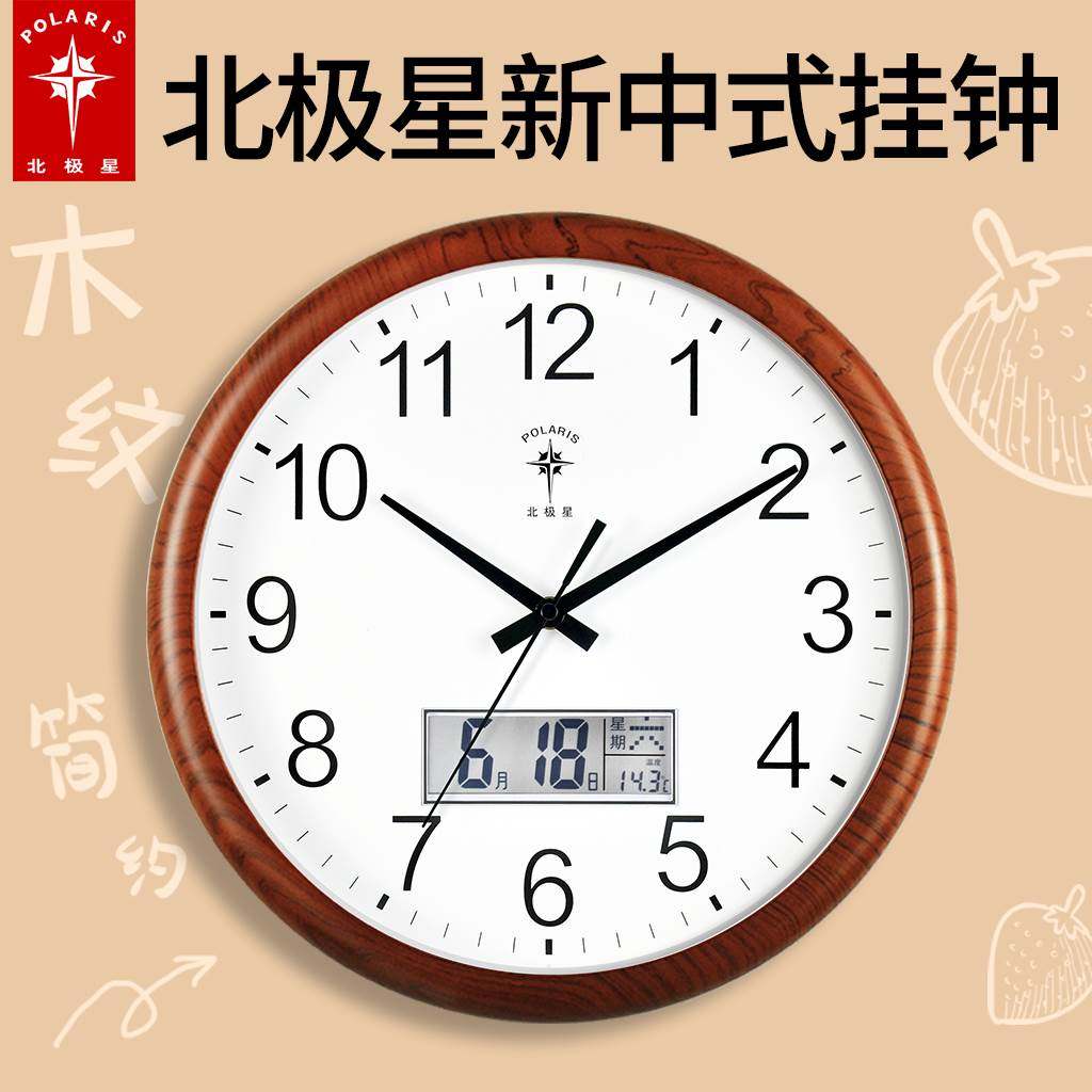 Arctic Star clock hanging clock Living room hanging table Electronic calendar mute clock New Chinese home free of punch quartz clock-Taobao