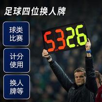 Football substitution card four-digit two-digit manual flip card scoreboard referee game training double-sided display scorer