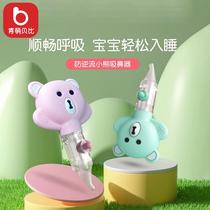 Baby Suction Nasal Device Anti-Current Baby Nasal nose Nose Shit Cleaner Newborn Young Child Rhinoceroses Nasal Suction cleaning up
