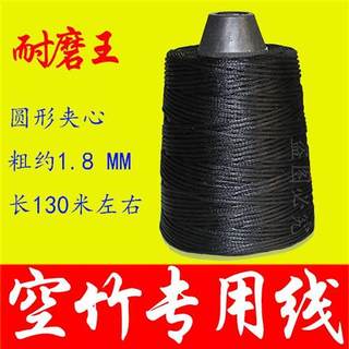 Diabolo special wire king diabolo cow devil king diameter 1.8 safety core super wear-resistant 2.0 round flat wax diabolo wire