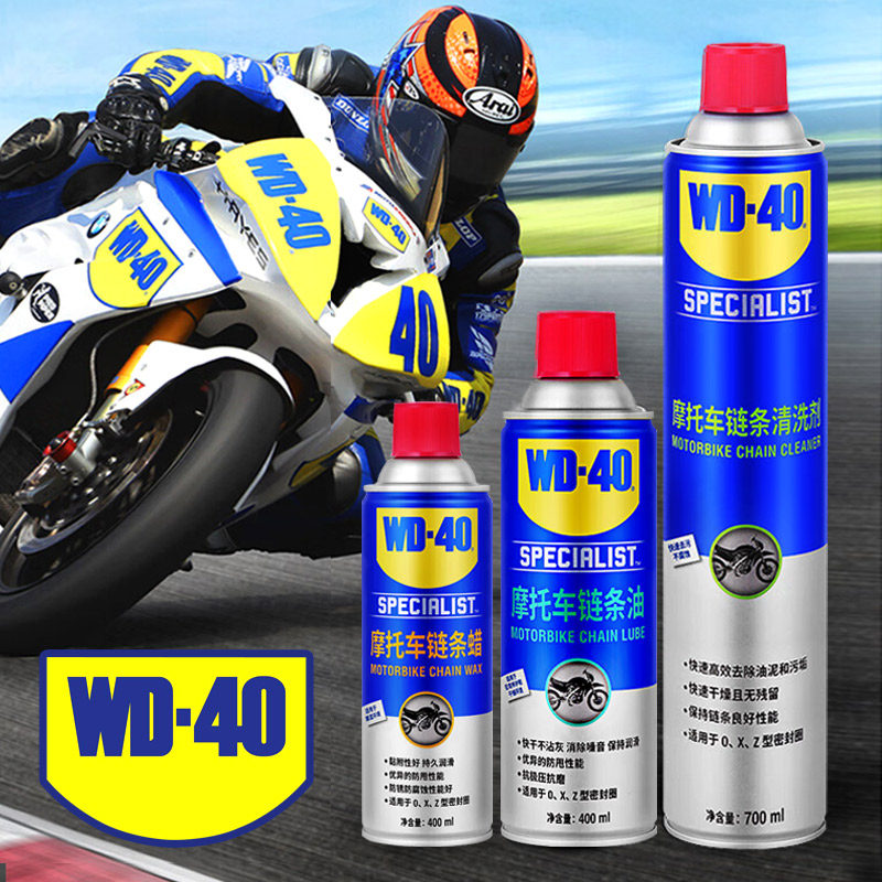 WD-40 motorcycle chain cleaning agent oil seal chain oil maintenance suit Heavy locomotive chain wax waterproof dust-Taobao