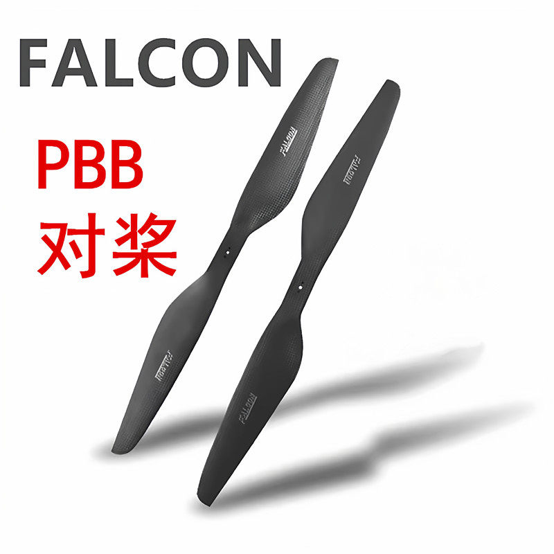 FALCON PBB碳纤维正反桨5/6/7/8/9/10/11/12/13/14/15/16/17/18寸