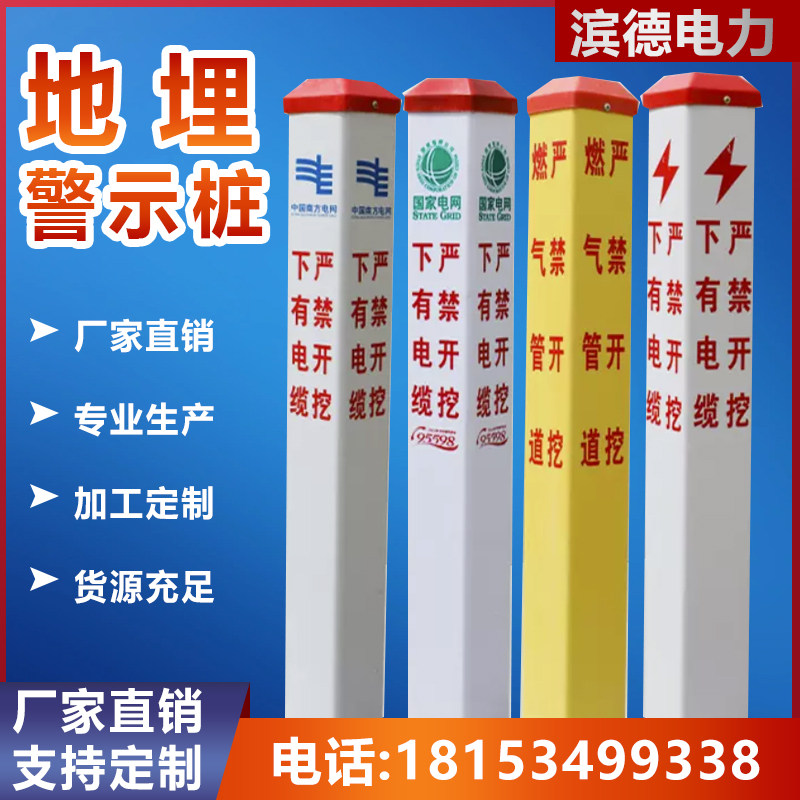 山东滨德警示桩源头厂家