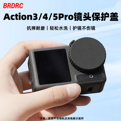 Suitable for DJI Action3/4/5Pro lens covers, OSMO Action 6 Lingmu action camera silicone protective covers, screen tempered film, original glass silicone cover soft sleeve accessories
