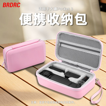 Applicable to dji pocket3 storage bag