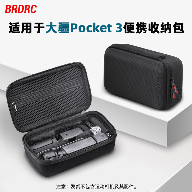 Applicable to DJI Pocket3 all-round storage bag
