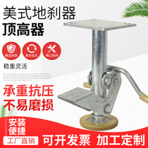 Adjustable medium-sized 4-inch top brake anti-slip American 5-inch floor height 5-inch heavy-duty 4-inch 8-inch caster caster 6-inch