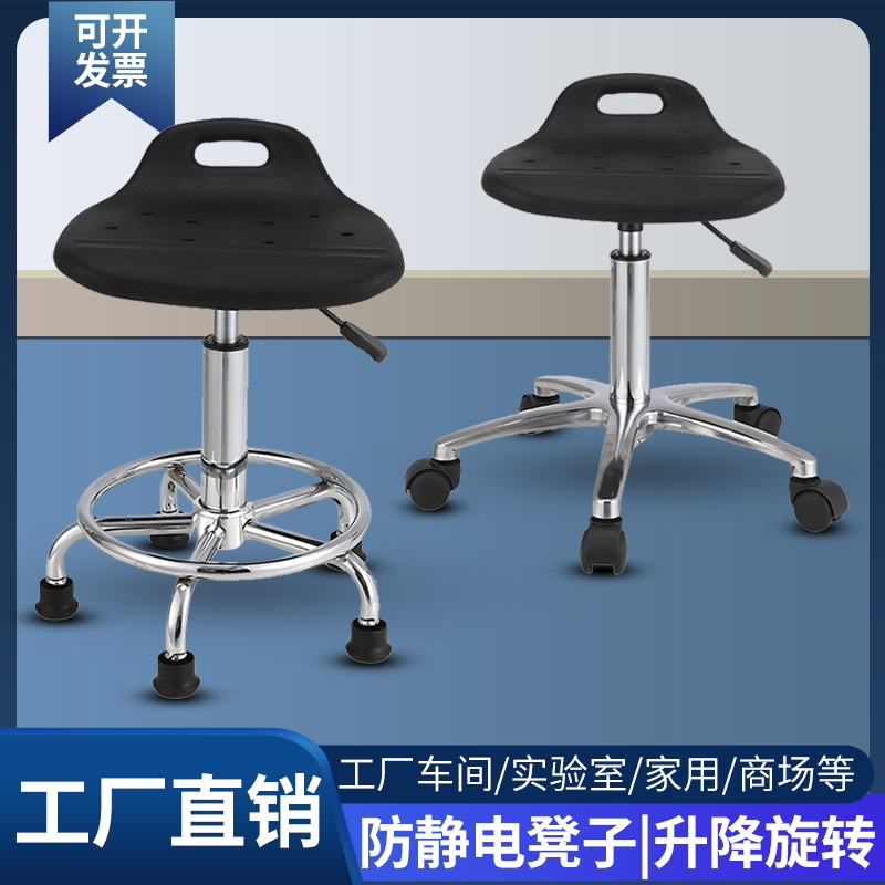 Front desk rotating chair antistatic stool lifting factory workshop operating table working bar stool-bench laboratory bench-Taobao