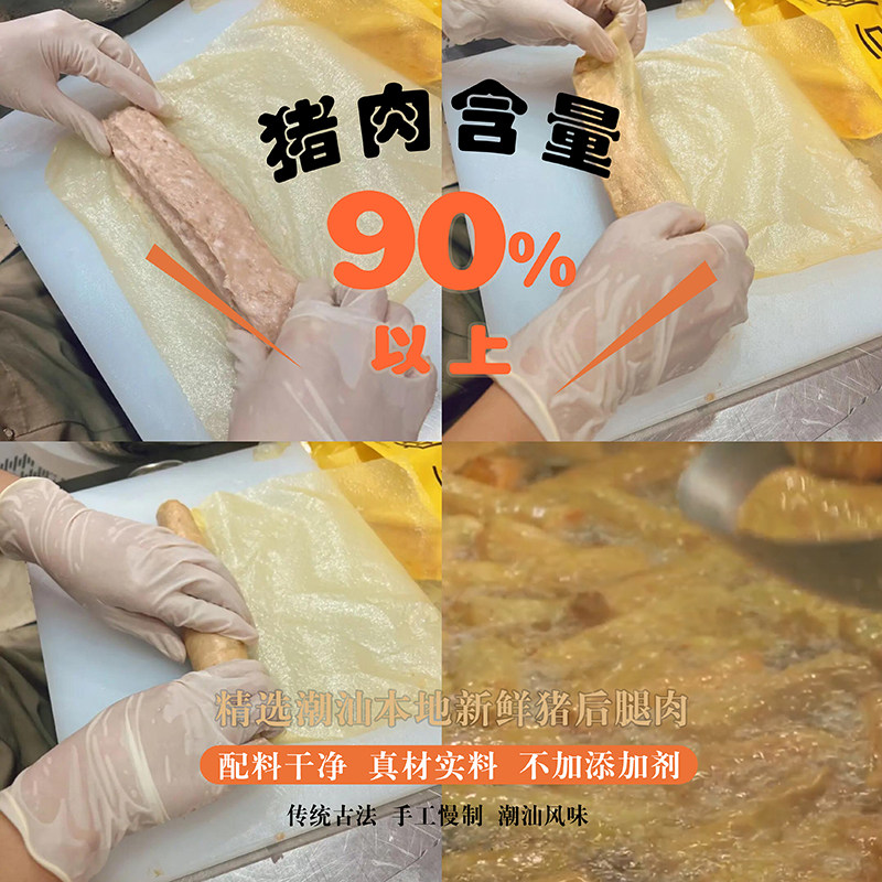 潮汕正宗手工卷章:解锁美食密码,探寻广章肉卷的魅力-包装猪肉类预制菜-淘宝百科网
