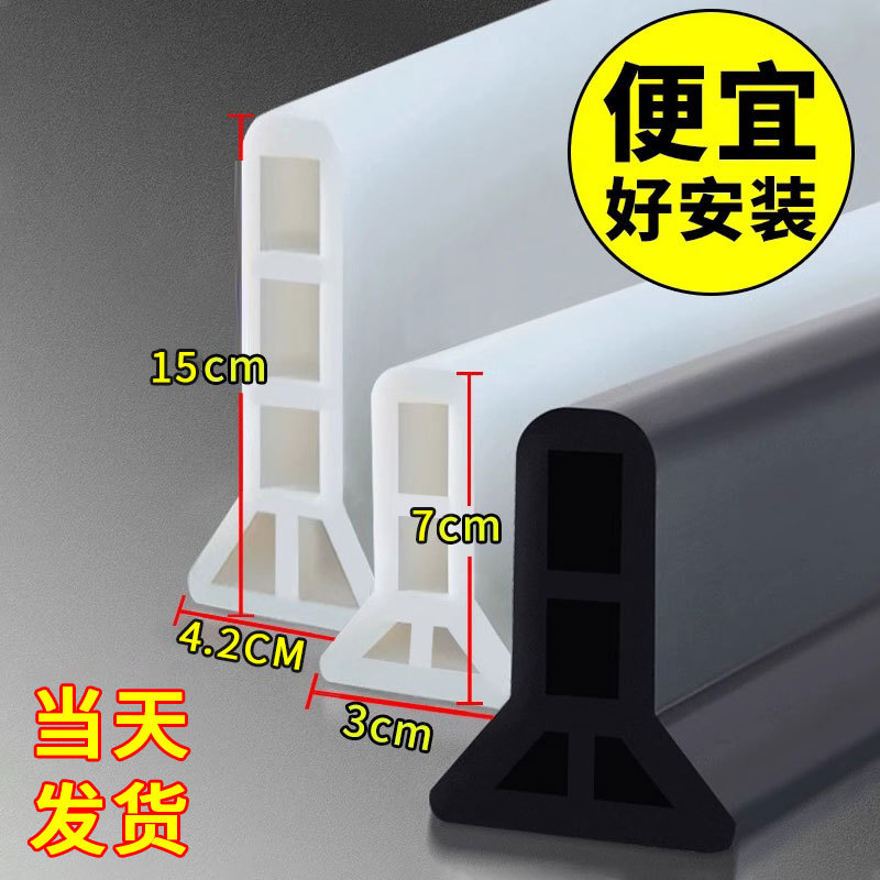 Japanese Bathroom Water Retaining Strip, Heightened 7cm Cm, Shower Room Water Barrier, Basement Water Retaining Board, Bathroom Floor Protection
