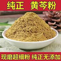 Scutellaria baicalensis powder sulfur-free Chinese herbal medicine ultra-fine powder wild authentic pure natural freshly ground scutellaria baicalensis powder Chinese herbal medicine pure powder