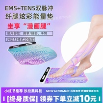 ems微电流美腿垫卡芙尼足底脚垫oave健身仪懒人塑形神器腿部按摩