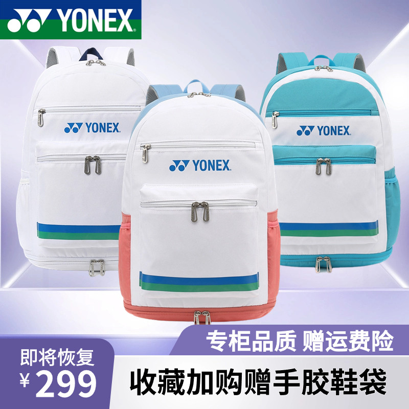 Younix Badminton Bag Double Shoulder Backpack Men 3 3 Dress 75 Anniversary Women's Waterproof Anti-Wear Tennis Racket Bag-Taobao