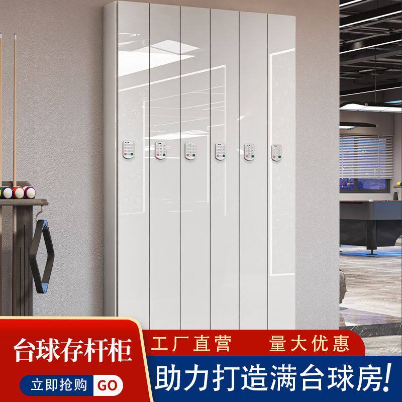 2025新品台球室存杆柜实测!台球厅会员杆柜密码锁柜子太香了🔥-台球架杆器-淘宝好物网