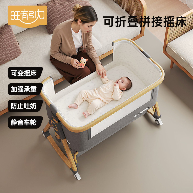 婴儿床可移动摇篮床!便携二合一神器,新手爸妈必备!-婴儿床-淘宝好物网