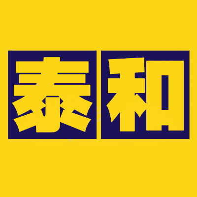 泰和财务