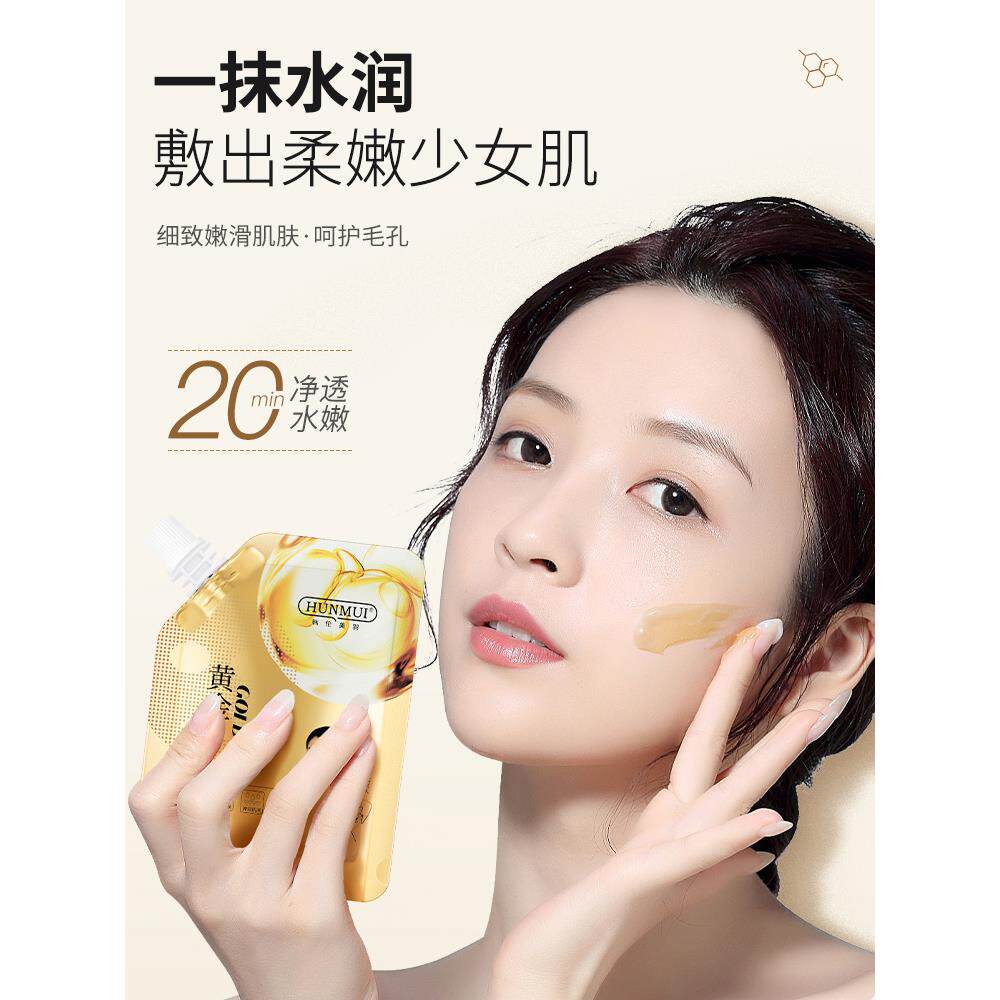 碧泉之花视黄醇蛇毒肽黄金面膜：抗皱提拉，让你逆龄重生！-涂抹面膜-淘宝好物网