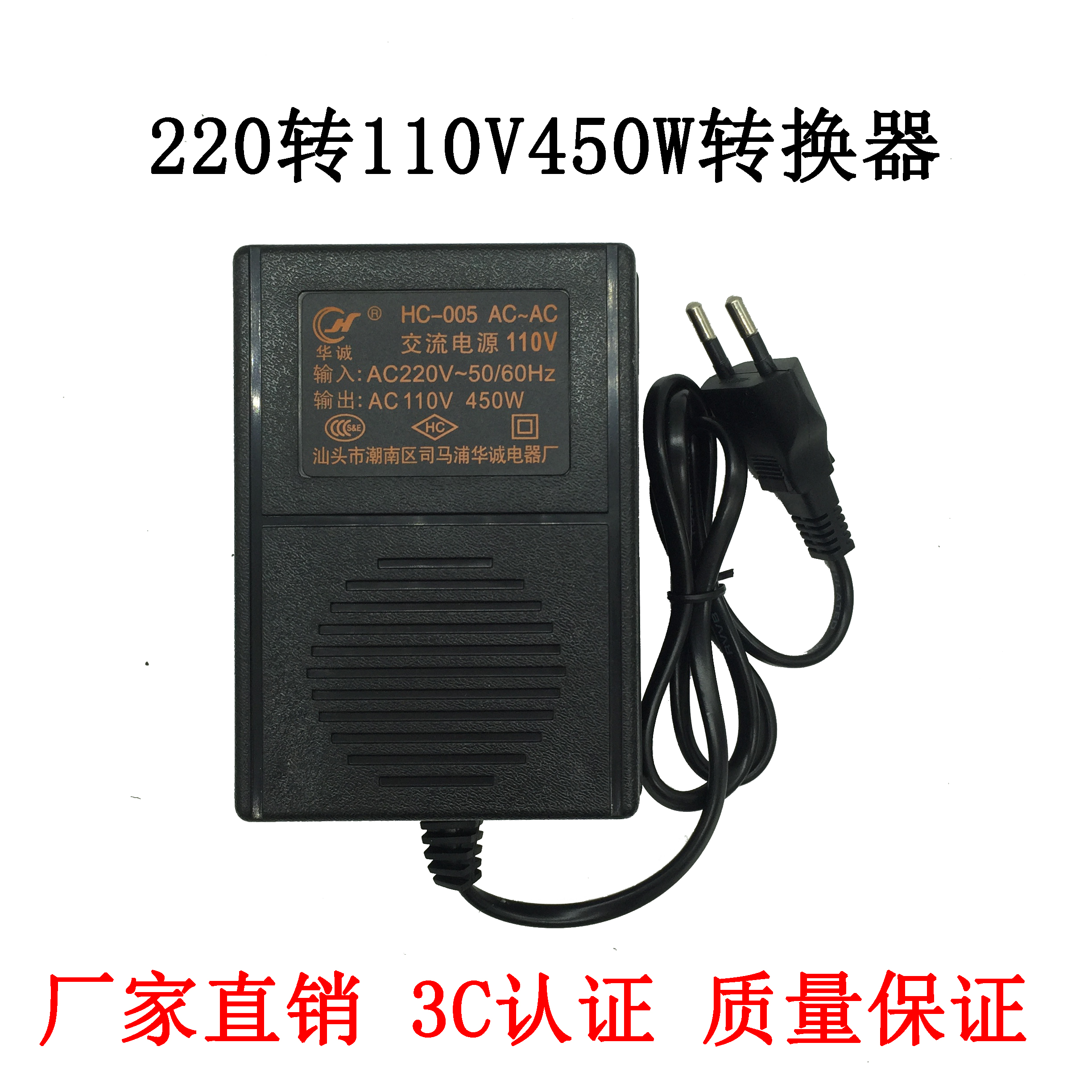 HC Huazheng manufacturer direct sales AC power supply 220V to 110V450W power converter voltage transformer
