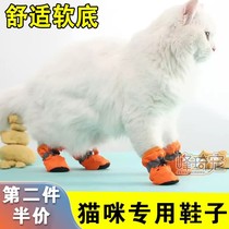 Special shoes for cats to wear outside anti-scratch for small kittens to go out cat paw anti-dirty pet foot covers for walking cats