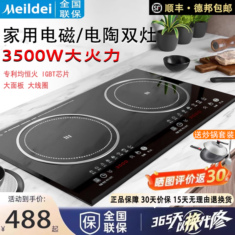 Authentic Meilda Induction Cooker Double Burner Built-In Induction Cooker for Home and Commercial Use High-Power Double Burner Induction Cooker