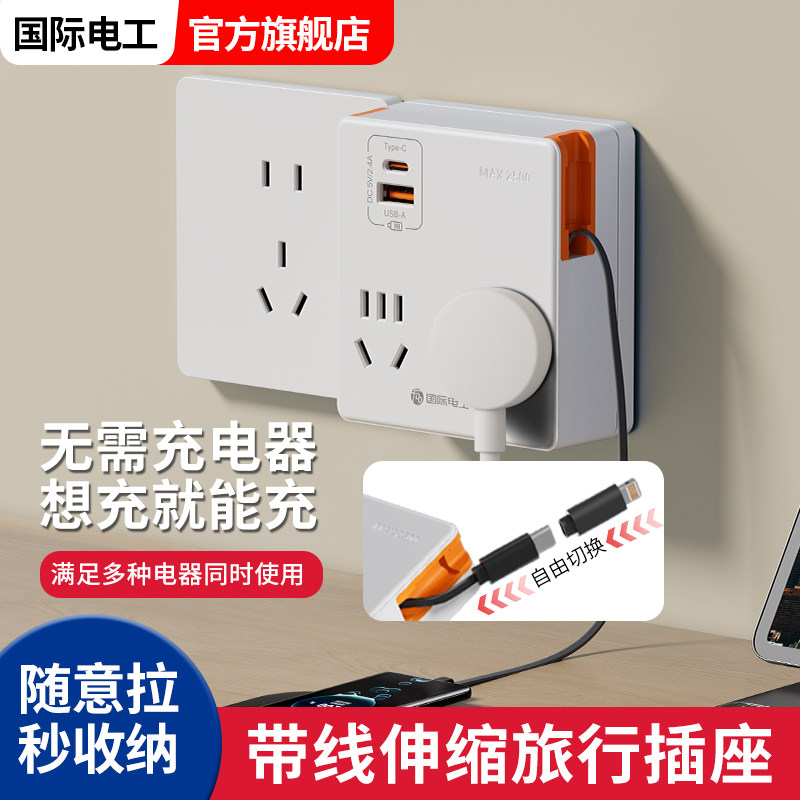 86型多功能一转多扩展插座转换器伸缩线USB+type-c插孔伸缩线插头