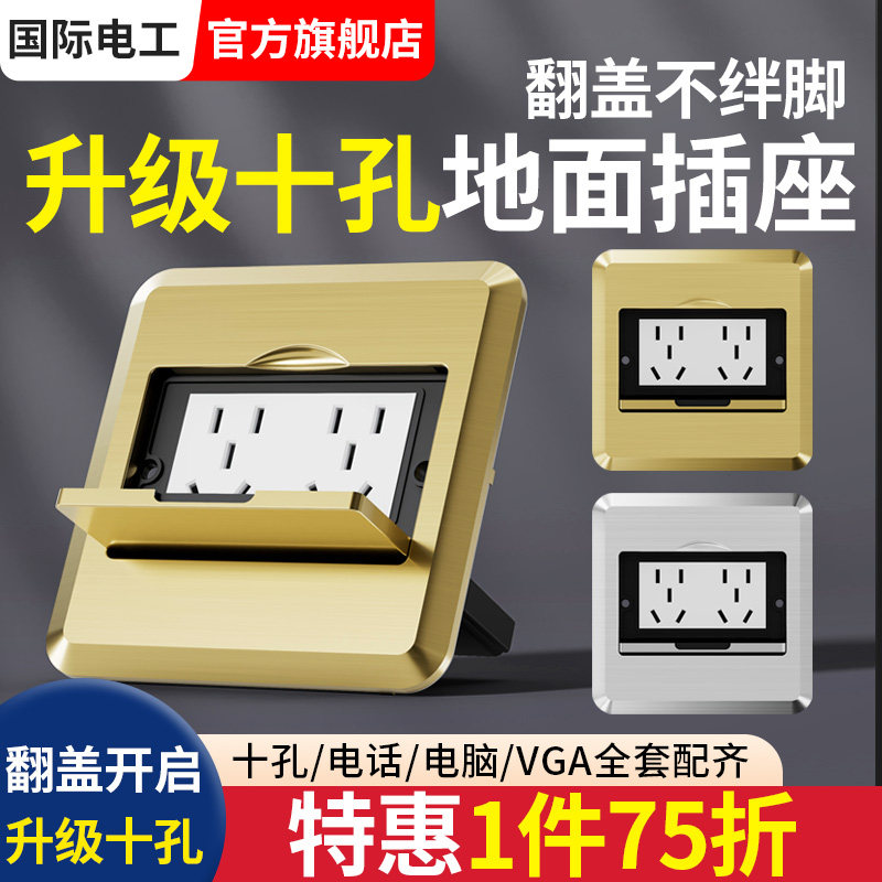 地插座隐藏式十孔不锈钢电源地插隐藏插头超薄地插开启式地面插座