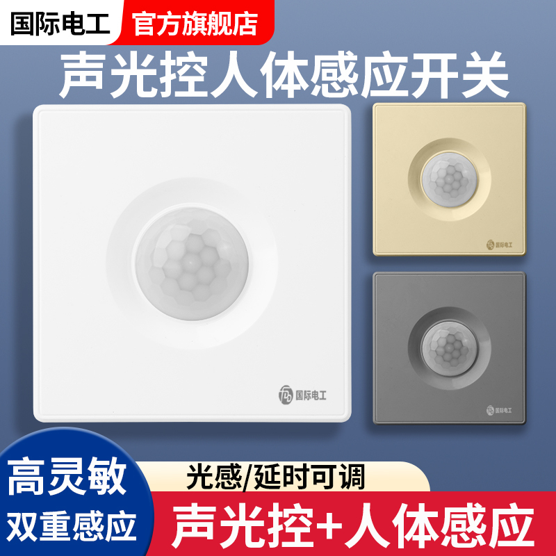 Type 86 Sound and Light Control Plus Human Body Sensor Switch Two-In-One Infrared Sound Control Smart 220V Corridor Delay Panel