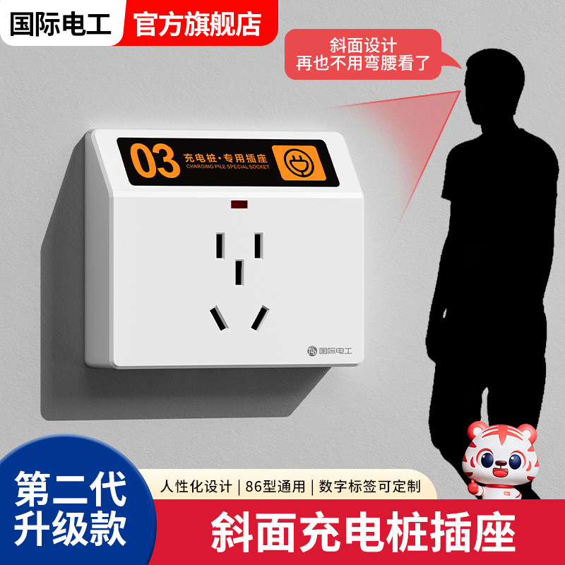 86型电动车共享充电桩电瓶车户外防水防雨专用充电插座明装五孔