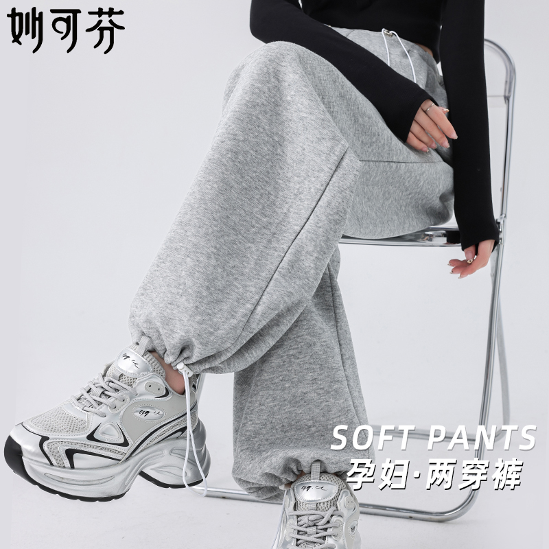 Maternity Pants for Spring and Autumn 2026 New Style, Non-Supportive Belly Sports Pants, Autumn Casual Straight-Leg Wide-Leg Pants, Autumn Wear